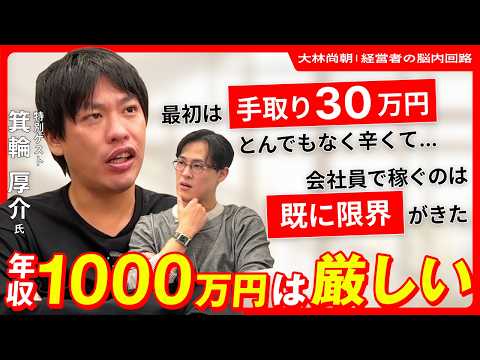 年収1000万円はゴールじゃない。若手が狙うべき年収とは