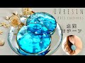 【UVレジン】海塗りの次はコレ‼️簡単なのに可愛い❤️水面モチーフ🏝UV resin-DIY earrings