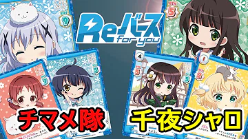 تحميل ごち うさ 構築 تحميل ごち うさ 構築