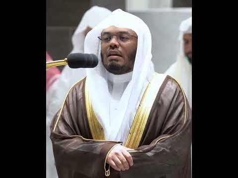 ونزعنا ما في صدورهم من غل إخوانا على سرر متقابلين بصوت الشيخ ياسر الدوسري