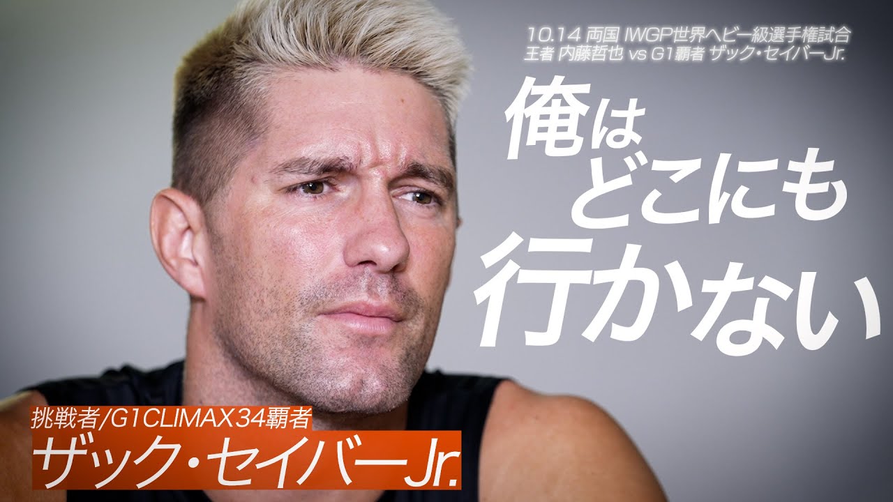 ザック セイバー jr