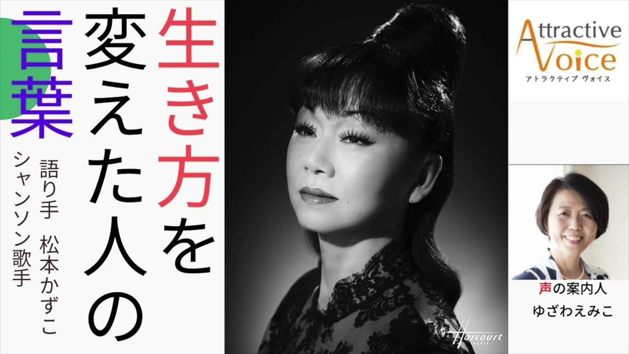 オランピア劇場に立つ 日本人女性２人目のシャンソン歌手 Youtube