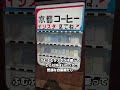 #shorts こんなタバコあるんですね