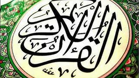 سورة ابراهيم للقارئ الشيخ كامل الدليمي الجزء الثاني 2\2