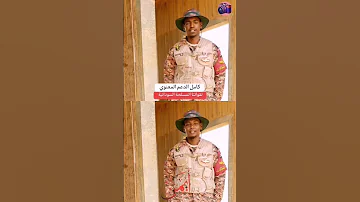 كلنا جياشة بس لن نستسلم لو جات الدنيا اعراب و عجم القوات المسلحة السودانية Shorts 