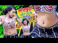 रिलीज़ होते ही मचा दिया तहलका | भोजपुरी धमाका गीत | Dhalai Kare Dhori Ke Nonstop #DJSONG 2023