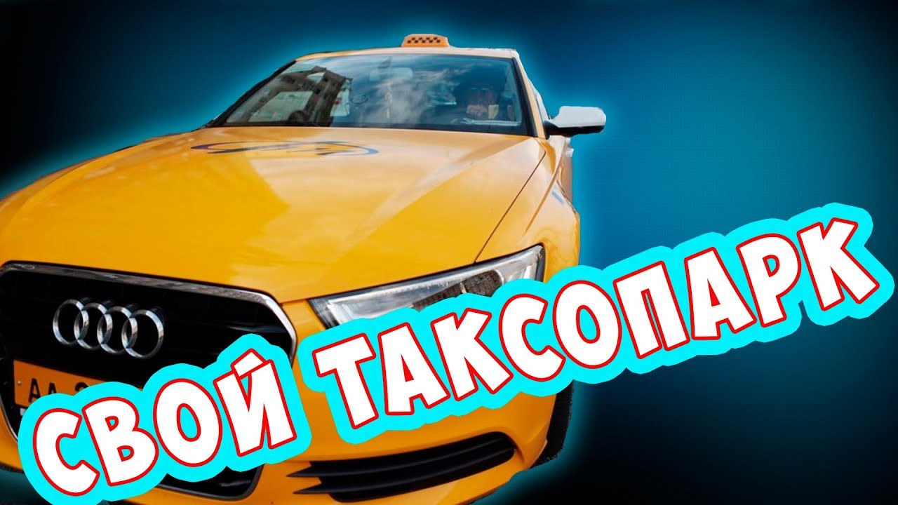 Капитал на автомобиль