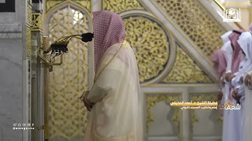 تراويح ليلة 1 رمضان 1444هـ من سورة البقرة {67-105} للشيخ أحمد الحذيفي