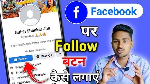 Facebook par Follow ka option kaise laye || How to add follow button on Facebook