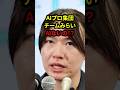 2/18【チームみらい】政策が"ツッコミどころ"だらけでまさかの炎上...#高市早苗 #神谷宗幣 #国民民主党 #片山さつき#小野田紀美#参政党#日本保守党