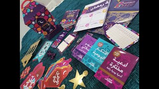 أجندة رمضان مفكرة 2022 | AGENDA RAMADAN MOFAKERA