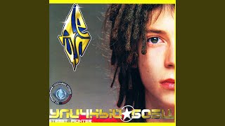 Смотреть клип Рифмы По-Английски