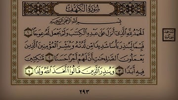 د. عاصم اللحيدان سورة الكهف كاملة مع الآيات