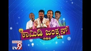 North Karnataka Zavari Jokes | Dr Benne, Jeevan Sab, Mariyappa Comedy Show