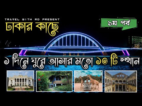 ভিডিও: সেরা ভ্যাঙ্কুভার ডে ট্রিপ & উইকএন্ড গেটওয়ে