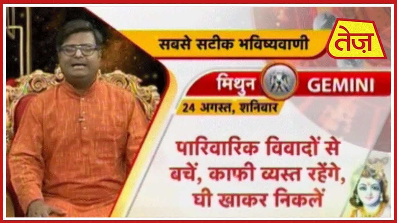 august 2019 Kismat Connection | Shailendra Pandey | Daily Horoscope | August 24th, 2019 | 8 AM