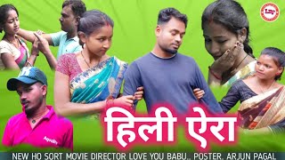 (हिली ऐरा)HILI ERA / NEW HO MUNDA SHORT FILIM DIRECTOR LOVE YOU BABU 2022