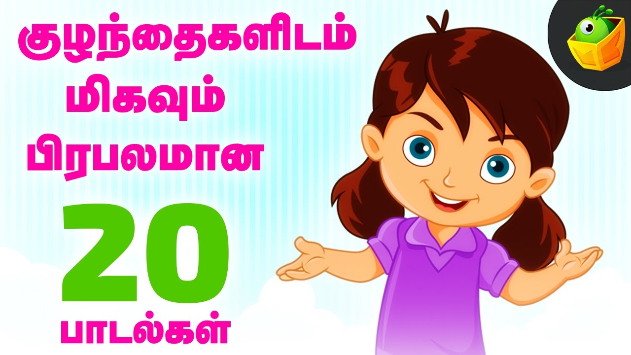 Most Popular 20 Kids Rhymes  40 Mins Non Stop Comiplations  Tamil Rhymes for Children