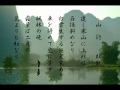 吟詠「山行」