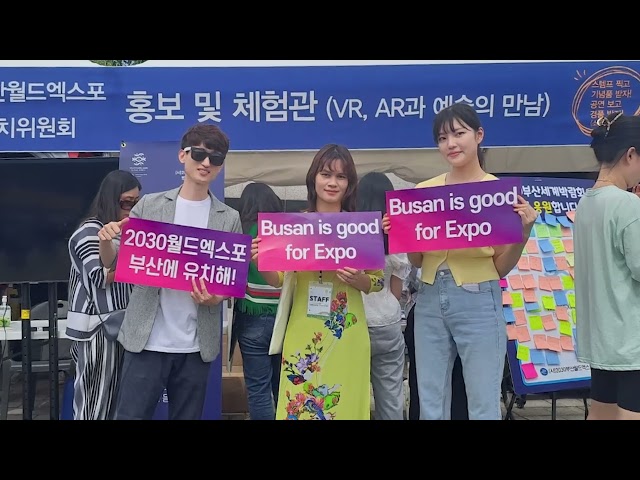부산 예술 갈매랑 축제 엑스포 홍보부스 활동!