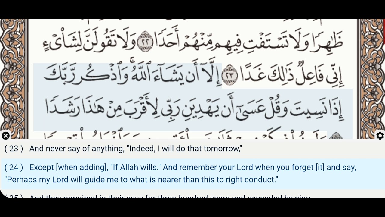 18 Surah Al Kahf Hani Ar Rifai Quran Recitation Arabic Text English