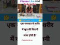 # IAS interview questions ❤️ # IAS 🥀 # IPS # UPSC # motivational gk in hindi 🥀❤️ #@