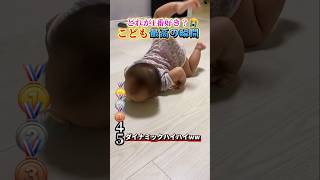 こどもで腹筋崩壊する瞬間ww #おもしろ #面白い #こども