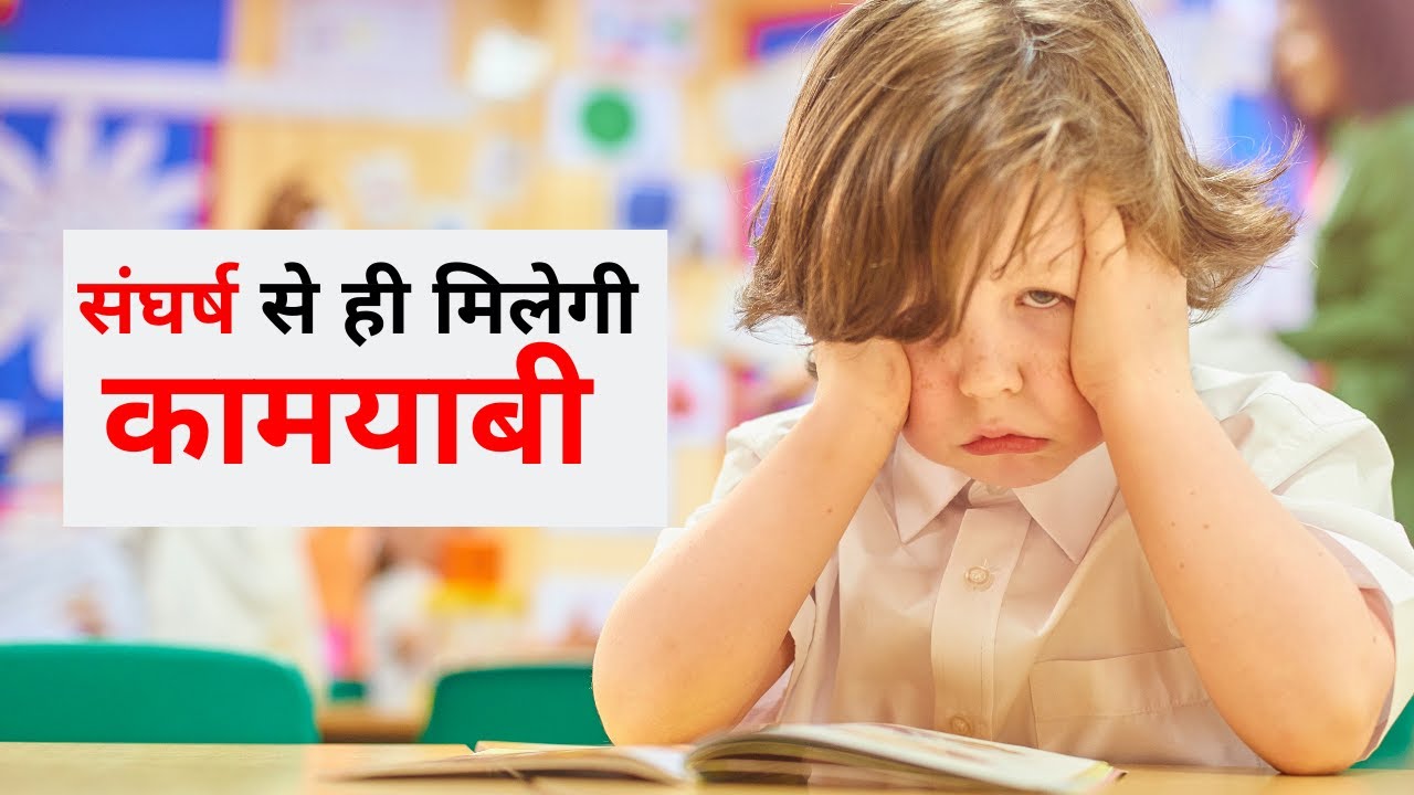 butterfly struggle motivational story | जीवन में संघर्ष जरूरी है
