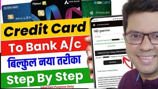 Credit Card To Bank Account Money Transfer I How to Transfer Money from Credit Card to Bank Account