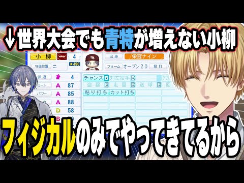 【3年目秋～】全国優勝を果たすエビオ＆世界大会で活躍して金特を獲得してきたカゲツと星導、青特が増えない小柳【エクス・アルビオ/#にじさんじ甲子園/#にじ甲2025/切り抜き】