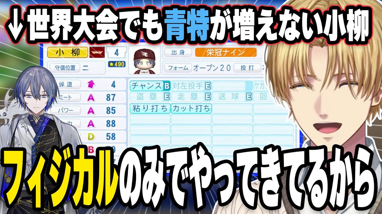 【3年目秋～】全国優勝を果たすエビオ＆世界大会で活躍して金特を獲得してきたカゲツと星導、青特が増えない小柳【エクス・アルビオ/#にじさんじ甲子園/#にじ甲2025/切り抜き】