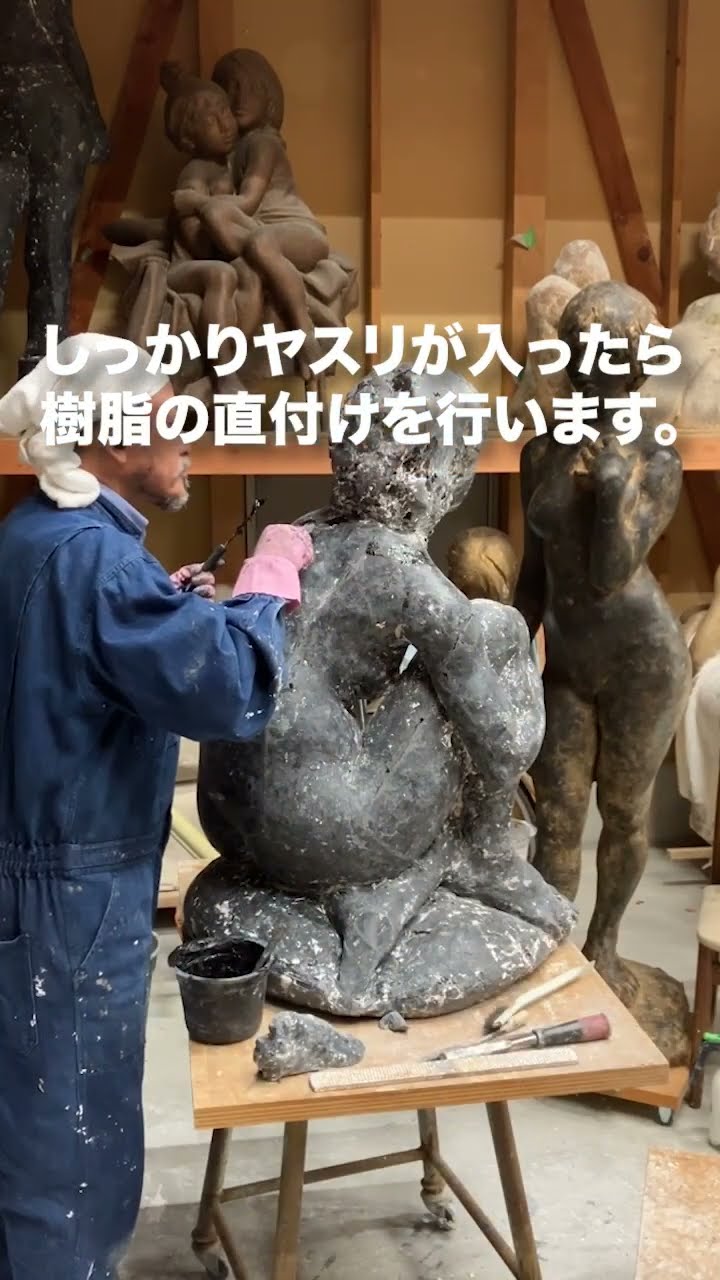 今はこんなことやってます＠2025後期樹脂どり8【彫刻の制作過程