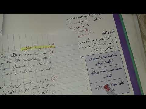 فرحة العودة ص 14و 15و 16 المنير في اللغة العربية القسم 5