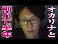 تحميل 鮫島 オカリナの暴露で赤面する ふわっち Mp3 Mp4 عبد واب