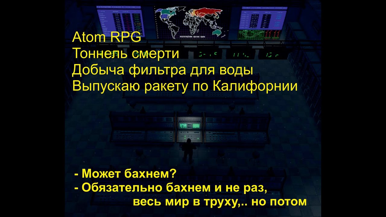 Атом рпг туннель. Атом РПГ тоннель смерти. Atom RPG тоннель смерти. Атом РПГ тоннель смерти карта. Атом РПГ тоннель смерти фильтр для воды.