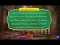 Payam e Subh With Aneeq Ahmed | 01 June 2026 | Dunya News