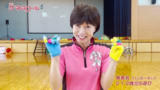 めいさん専用　家庭保育園　ファーストプログラム めいさん専用 家庭保育園 ファーストプログラム めいさん専用 家庭