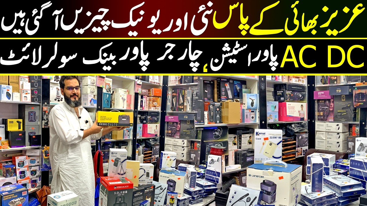 Aziz Electronics Latest Gadgets 🔥 AC DC Power Station & Power Bank ...