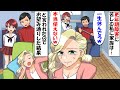 【LINE】更年期障害に理解のない家族「更年期障害は使えないからずっと休んでろ！」→言われた通りずっと休んでみた結果ｗ 【今日のLINE】