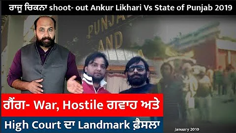 How Ankur Likhari Vs State, a watershed judgement ...