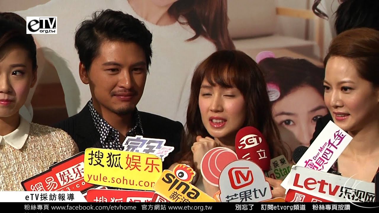 我的寶貝四千金眾演員 分享拍戲趣事 媒體聯訪《我的寶貝四千金 首映會》