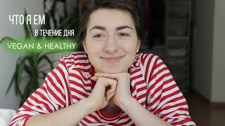 :      / ,   / / What i eat in a day/ VEGAN & Healthy