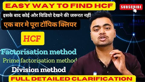 HCM in Maths Explained: How to Find the Highest Common Factor (HCF) | Step-by-Step Tutorial