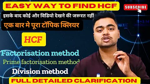 HCM in Maths Explained: How to Find the Highest Common Factor (HCF) | Step-by-Step Tutorial