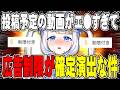 俺のエ●がYouTubeに許されない件