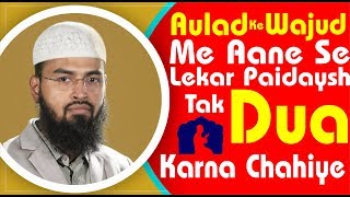Aulad Ki Wajud Me Aane Se Lekar Birth Tak Dua Karna Chahiye By Adv.Faiz Syed