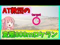 【BF2042】無反動砲は800ｍ先の敵にも当たります!!!ストーリー503