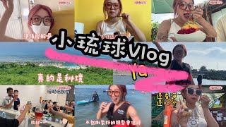 Vlog｜沒人知道的小琉球秘境｜玩水到一半月經來❗️｜3天2 ... 