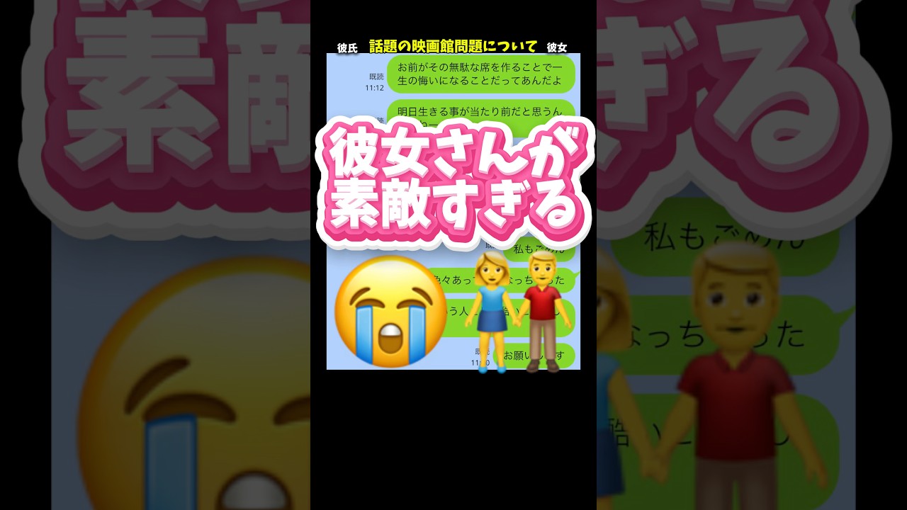 彼氏!!!こんだけ怒ってくれる人なかなかいないよ#恋愛 #ライン #カップル