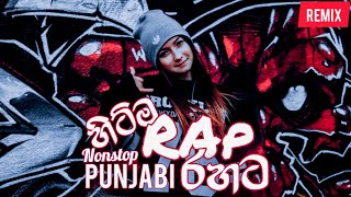 Thumbnail of 2021 Trending Rap (Part 1) Panjabi Nonstop DJ ShaLaka